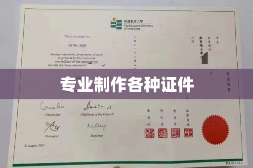 东兴专业制作各种证件