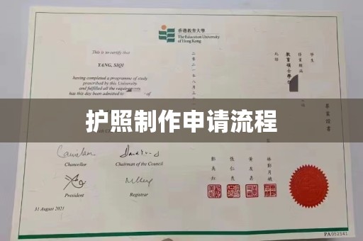 东兴护照制作申请流程