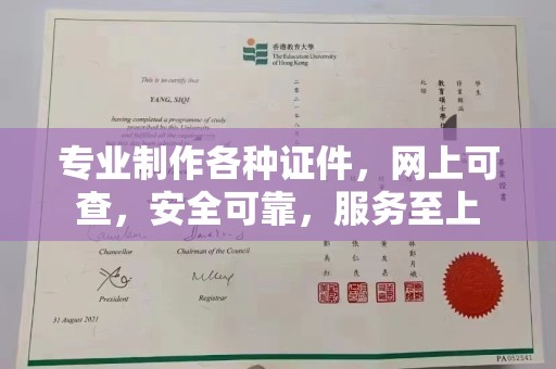 东兴专业制作各种证件，网上可查，安全可靠，服务至上