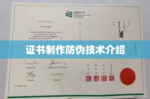 东兴证书制作防伪技术介绍